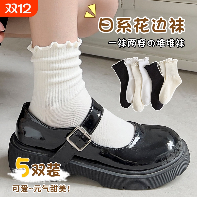日系木耳花边堆堆中筒袜