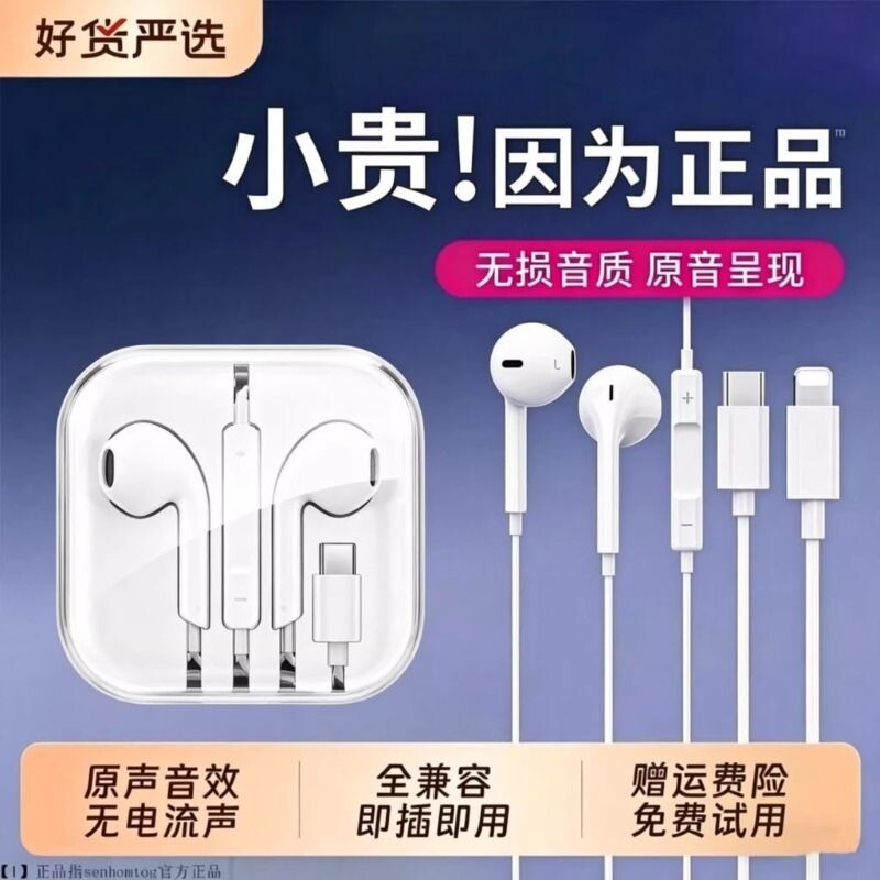 2026有线官方正品适用苹果有线耳机iPhone17/16/15/14pro原max装d