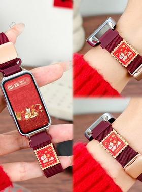 马年限定适用Keep手环B4/B5表带红色弹力编织华为手环10/9/8/7磁吸创意新年款荣耀手环10/9男女通用redmi手环