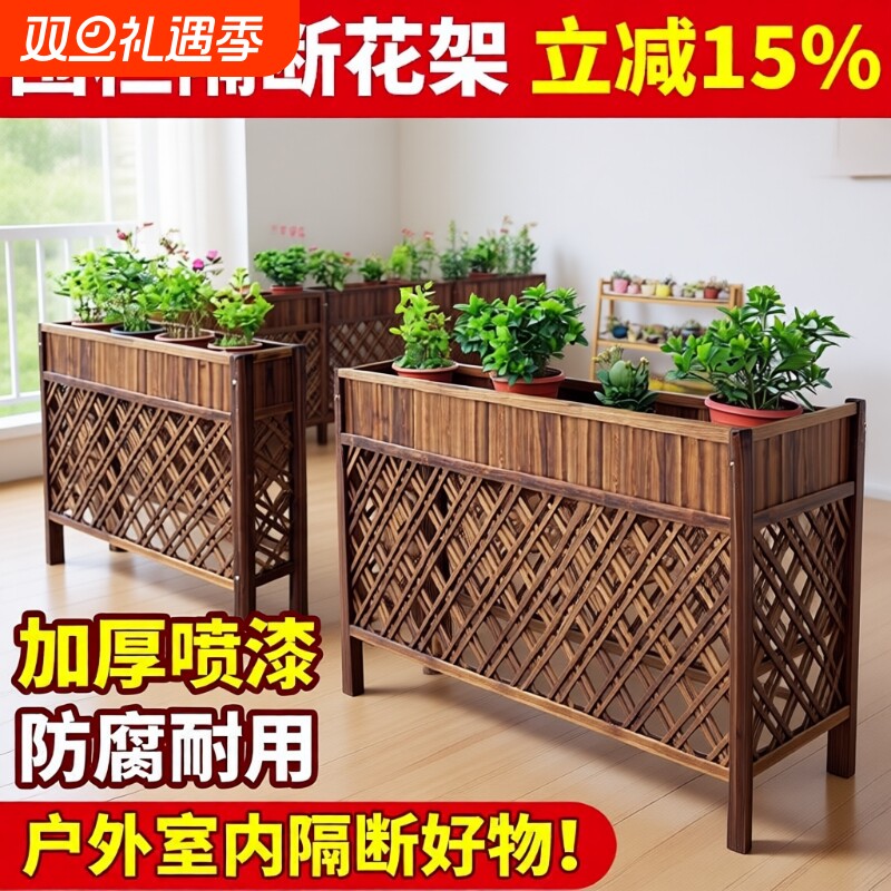 户外花架隔断围栏餐厅长方形防腐木花槽阳台花箱庭院木质栅栏室内