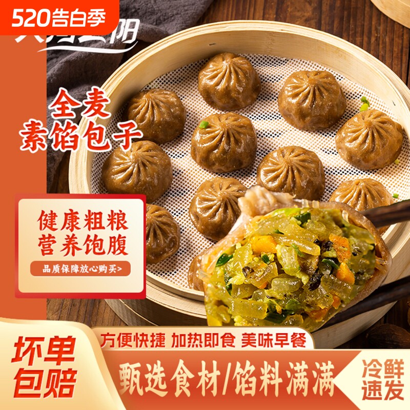荞麦魔芋膳食包鸡肉荠菜什锦小笼包减早餐半成品全麦粗粮包子代餐