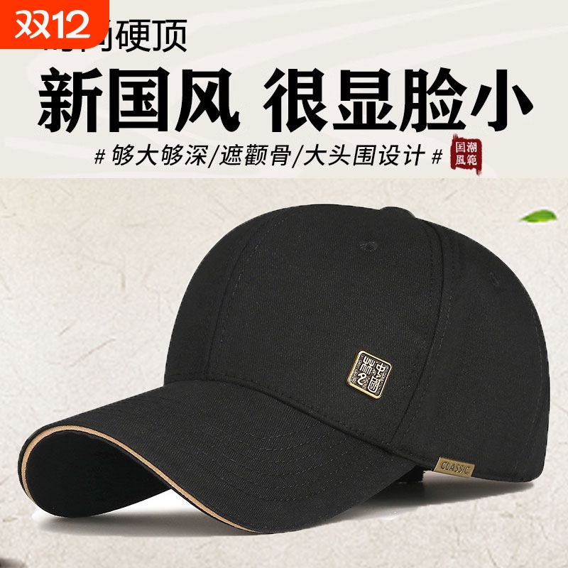 帽子男潮黑色鸭舌帽韩版男士百搭显脸小棒球帽女秋冬穿搭潮牌休闲