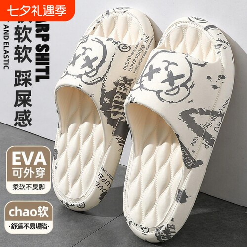 EVA防滑男士拖鞋|超4000次加购