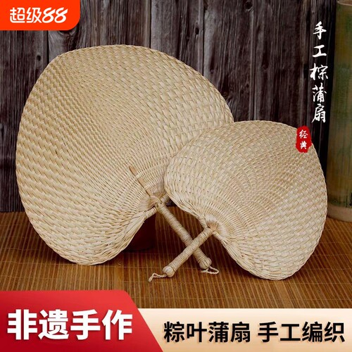 蒲扇老式扇子手工棕叶大子编夏季