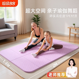可折叠便携式超大双人瑜伽垫健身垫家用防滑加大加宽学生午睡地垫
