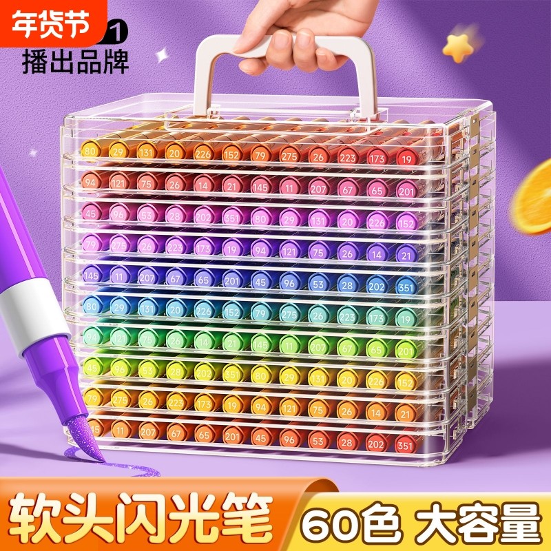 闪光丙烯马克笔软头小学生美术专用60色画画笔幼儿园儿童无毒水彩笔48色荧光笔彩色笔双头不透色可水洗新款,文具电教/文化用品/商务用品,马克笔,淘宝优惠券,粉丝福利购,淘宝优惠卷