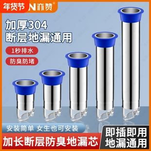 不锈钢断层地漏延长管加长地漏内芯通用卫生间下水道口防返臭神器