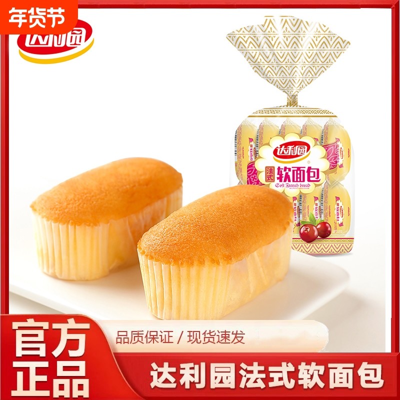 达利园法式软面包蔓越莓味200g营养早餐休闲零食糕点下午茶