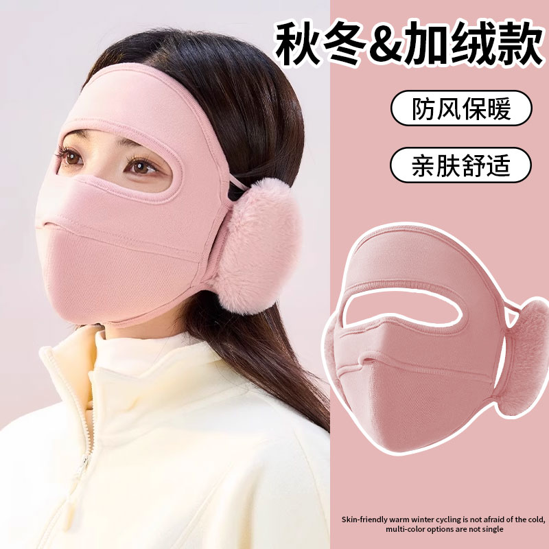 冬季全脸保暖面罩女户外骑车防风御寒加绒耳罩口罩一体脸基尼透气