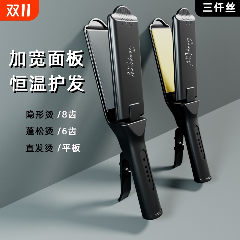 三仟丝直板夹玉米须蓬松发量垫发根高颅顶学生宿隐形烫拉直烫发器