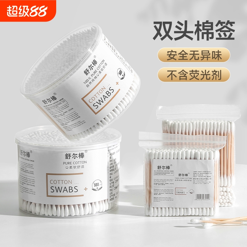 双头棉签化妆用棉棒掏耳朵一次性尖头棉球卸妆盒装螺旋脸部美容