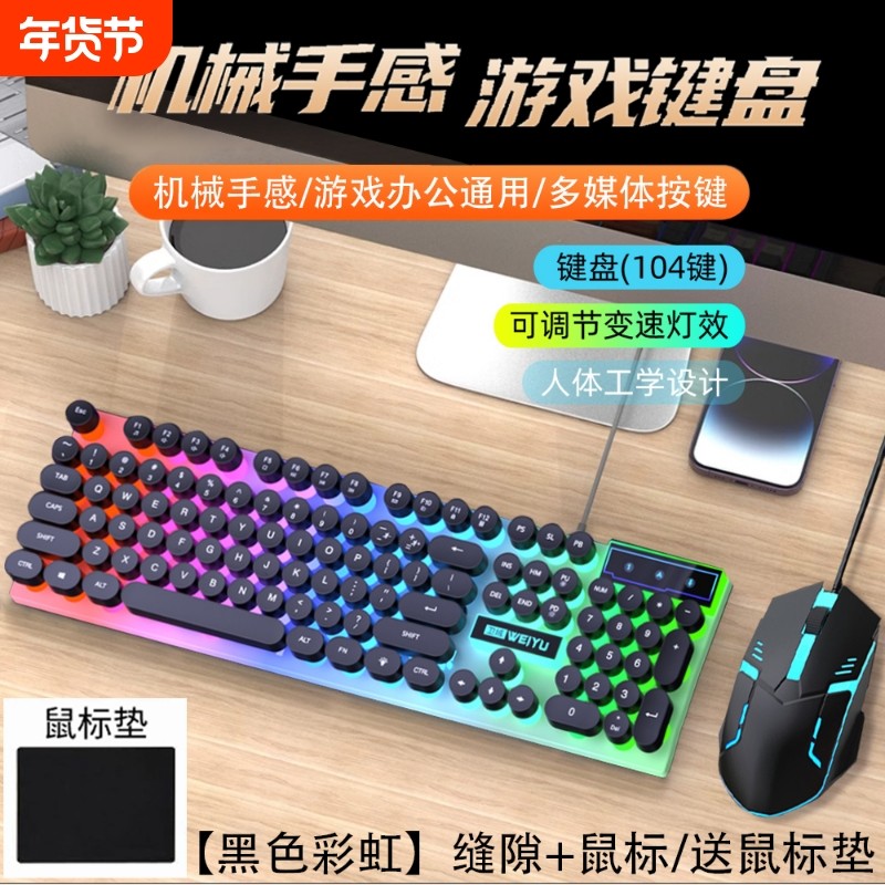 2025静音悬浮按键炫光有线键鼠套呼吸灯效电脑笔记本通用打字办公,电脑硬件/显示器/电脑周边,键盘,淘宝优惠券,粉丝福利购,淘宝优惠卷