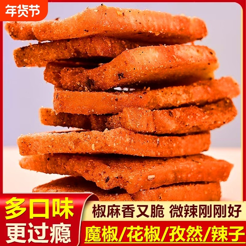 32包5花椒馍片香辣馍丁休闲食品解馋小零食1袋好吃的美味散装膨化