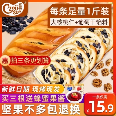 丑果俄罗斯风味大面包大列巴新疆黑麦坚果早餐零食核桃仁轻食面包