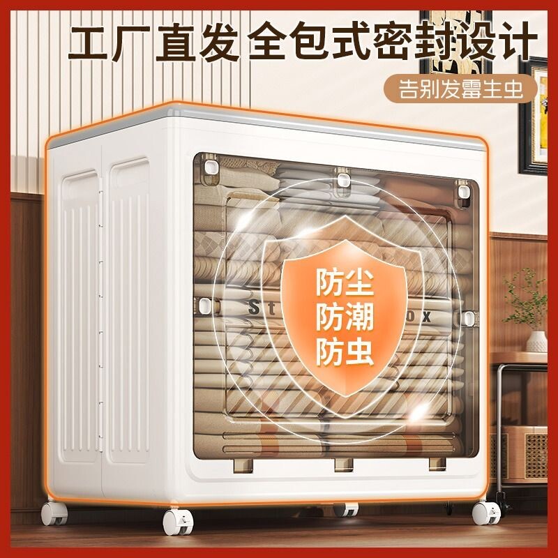 衣服收纳箱家用大容量超大整理箱翻盖衣物被子储物柜玩具折叠衣柜