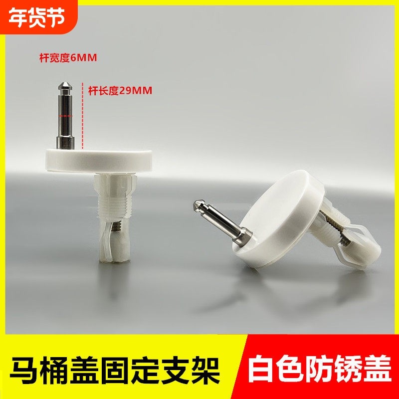 适用于箭牌法恩莎马桶盖螺丝配件不锈钢盖板底座膨胀螺栓上装固定