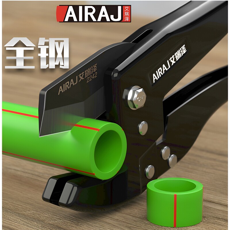 艾瑞泽ppr水管剪刀快剪专用pvc管切割刀管刀剪割刀管子刀热熔切管图片