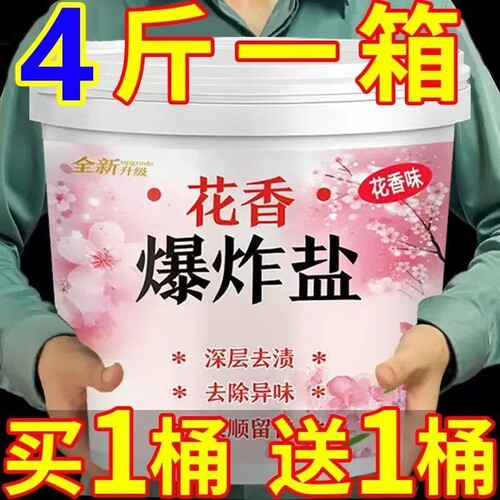 强效去污彩漂粉|超4000次加购