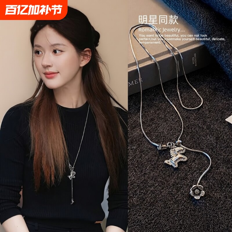 许妍同款银色小马吊坠毛衣链项链女高级感轻奢小众秋冬长款配饰品