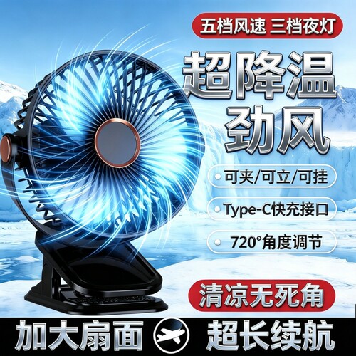 2026新款桌面小风扇静音办公室桌上usb电风扇