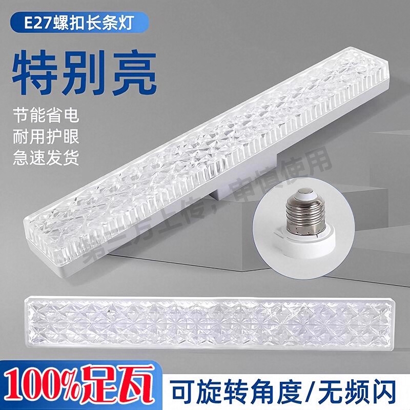 新款e27螺口led水晶长条形灯家用led灯泡节能灯条形大功率球
