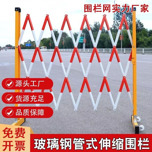 玻璃钢伸缩围栏施工安全临时围挡户外移动隔离栏折叠车位立柱道路