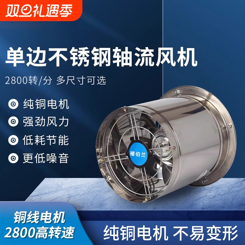 圆筒不锈钢抽风机厨房强力排气扇工业排风扇管道换气油烟室内防水