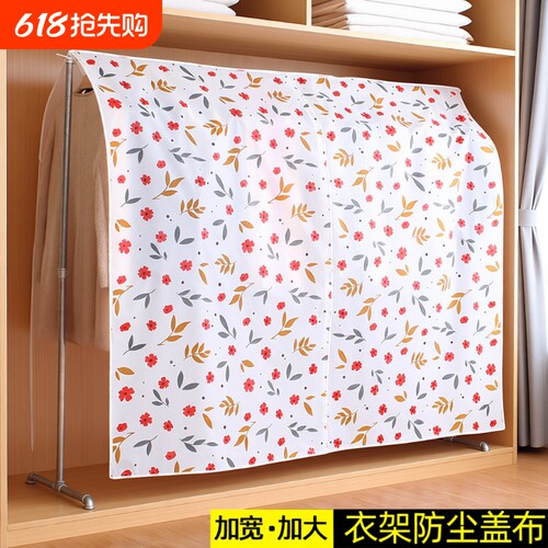 佳诺诗透明防尘罩防水防潮耐用