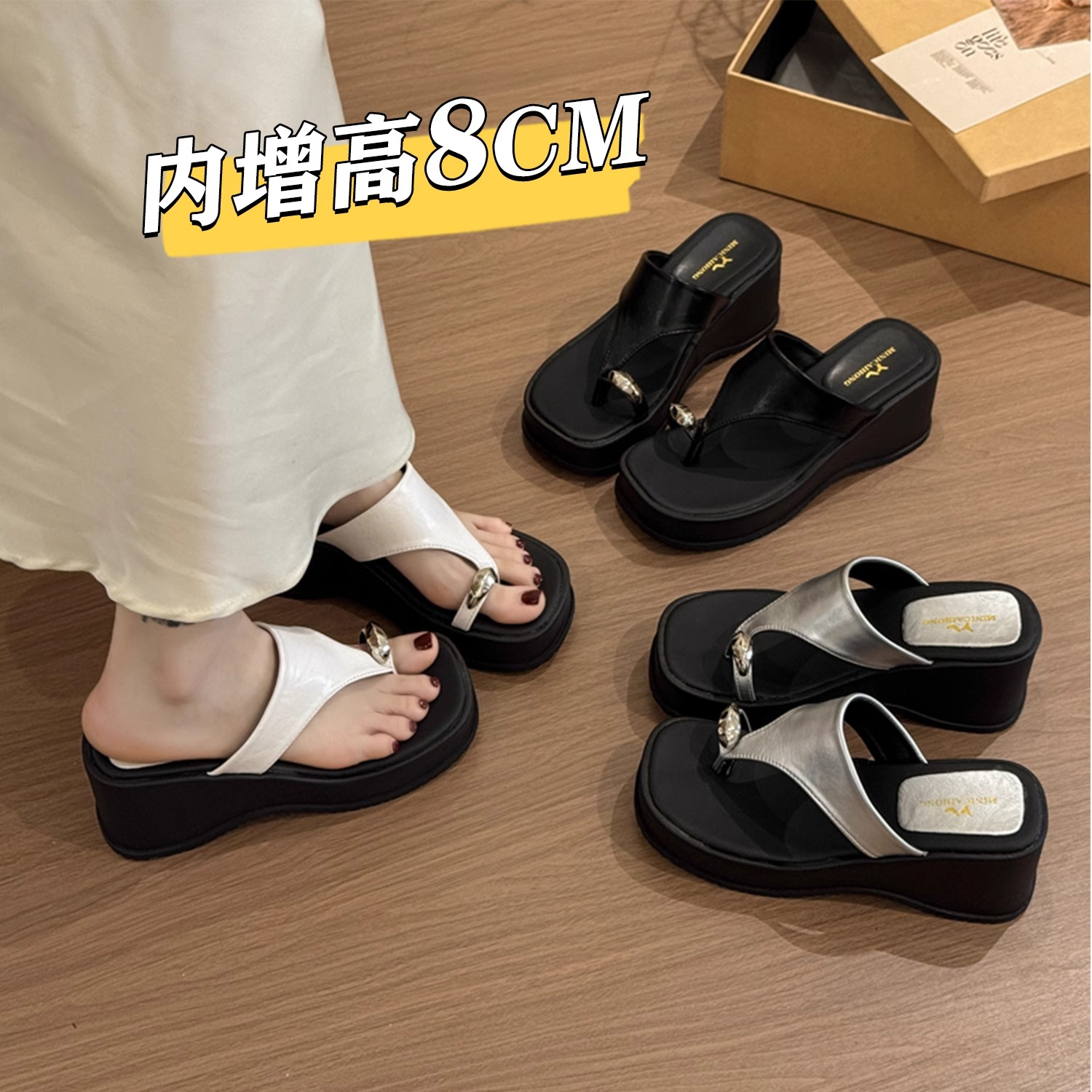厚底增高坡跟夹脚凉拖鞋女夏外穿2025新款高级感小个子沙滩人字拖