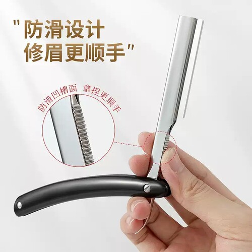 新款修眉刀女士专用安全型男士刮眉毛修剪神器美容院剃刮眉刀套装