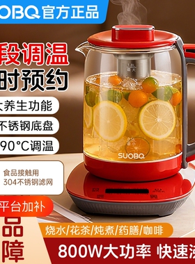 苏泊养生壶加厚玻璃煮茶器烧水壶红色保温花茶多功能茶漏炖煮恒温