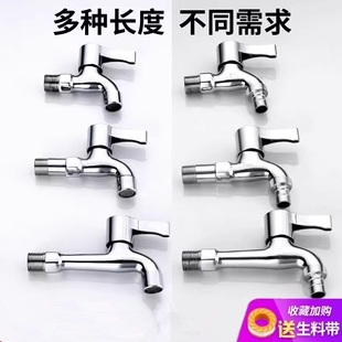 家用洗衣机水龙头拖把池一进两出双用4分通用快开加长洗衣机开关