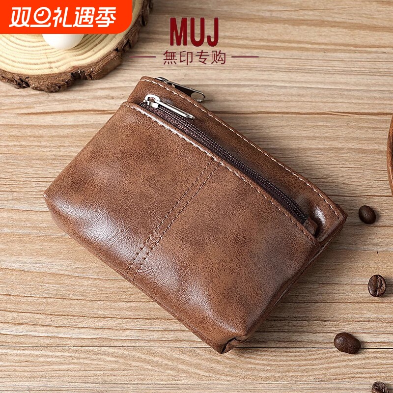 日本无印MUJ零钱包卡包拉链驾驶证包钥匙包硬币证件大容量油蜡皮