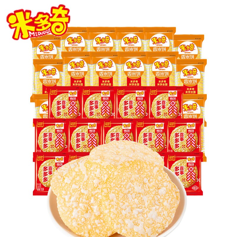 米多奇雪饼香米饼膨化食品零食散装饼干小吃独立包装解馋整箱怀旧