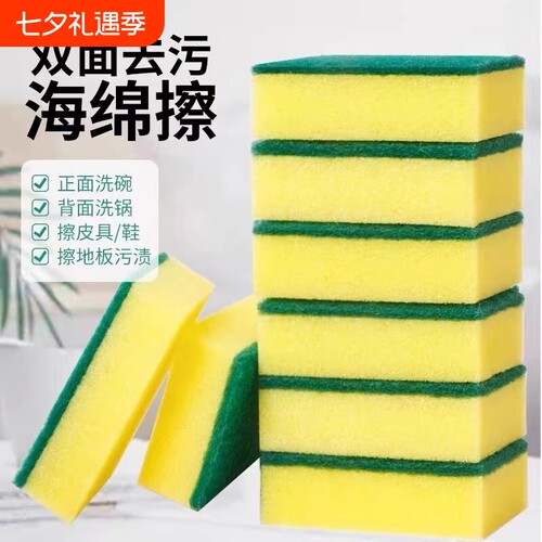 厨房纳米神器魔力洗碗清洁海绵擦
