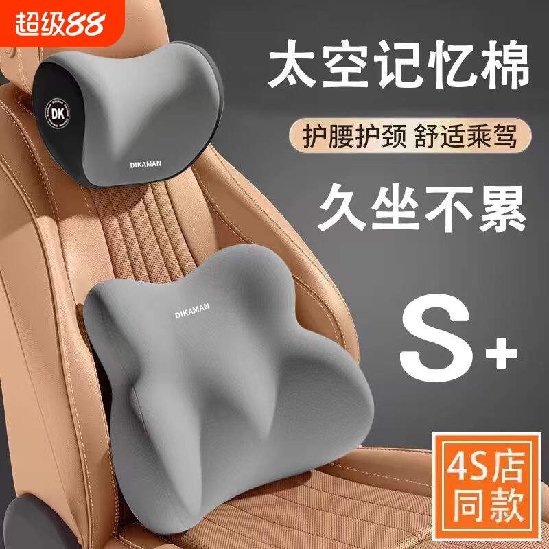 汽车头枕腰靠套装记忆棉司机久坐护颈枕护腰腰托座椅枕头靠枕