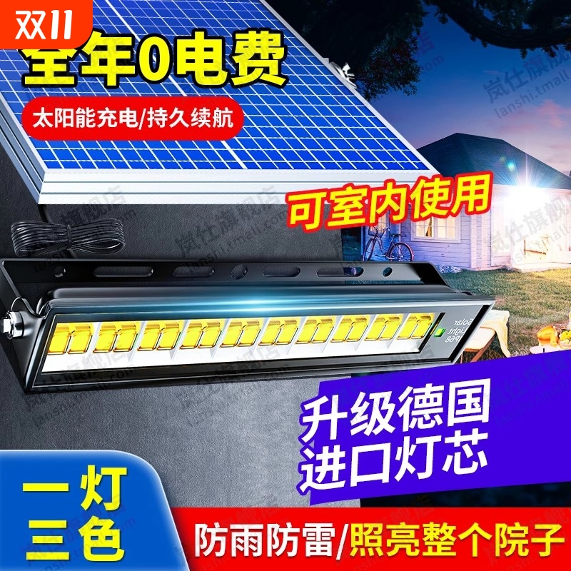 【热销】超亮太阳能车库照明灯