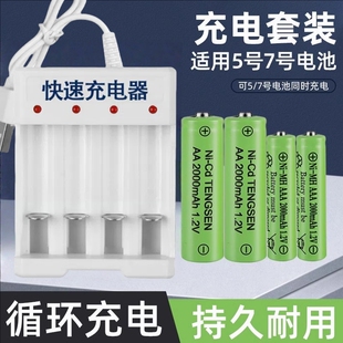 5号7号户外太阳灯专用充电电池KTV话筒玩具USB变灯充电器1.2V大容量AAA七号五号AA镍氢电池太阳能锂电剃须刀