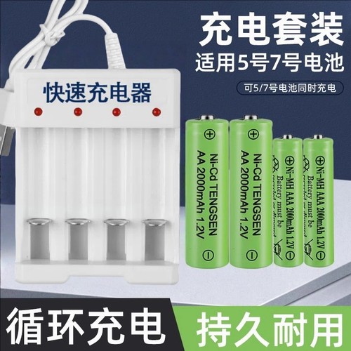 源头工厂充电电池大容量真续航