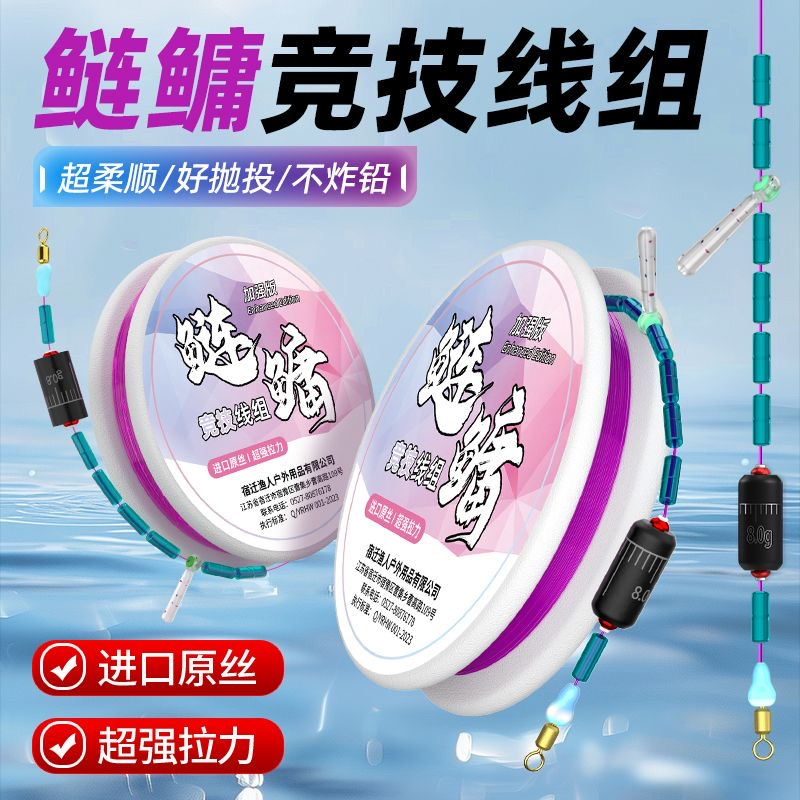 鲢鳙线组成品主线正品手工绑好鱼线pe加固鲢鳙大物套装钓草鱼鲢鳙