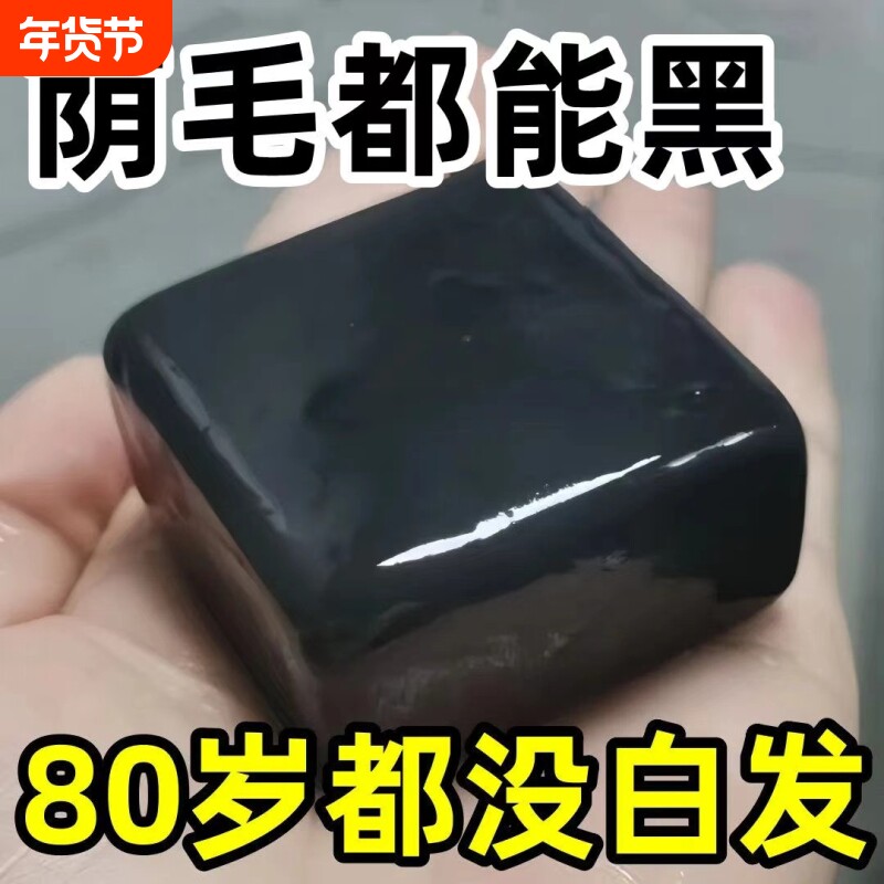 国货正品香港何首乌手工洗发皂白发黑发养发植物精华皂控油古法