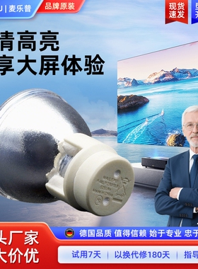 适用于原装明基投影机灯泡HD2041 PH6803 ES500 W20AA  W20FF BW7635 VH570 ST0531 MH534 SP0531（E20.9)