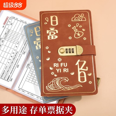 1万现金存钱本密码锁存钱夹钱册