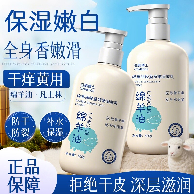 澳洲绵羊油身体乳保湿滋润女士皮肤干燥止补水痒秋冬润肤乳男正品