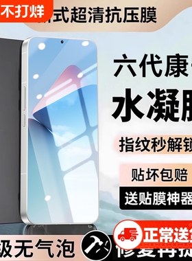 适用魅族22水凝膜新款meizu22air钢化膜魅族21高清手机膜21Note全覆盖防摔魅族20Pro抗指纹护眼防偷窥屏幕膜