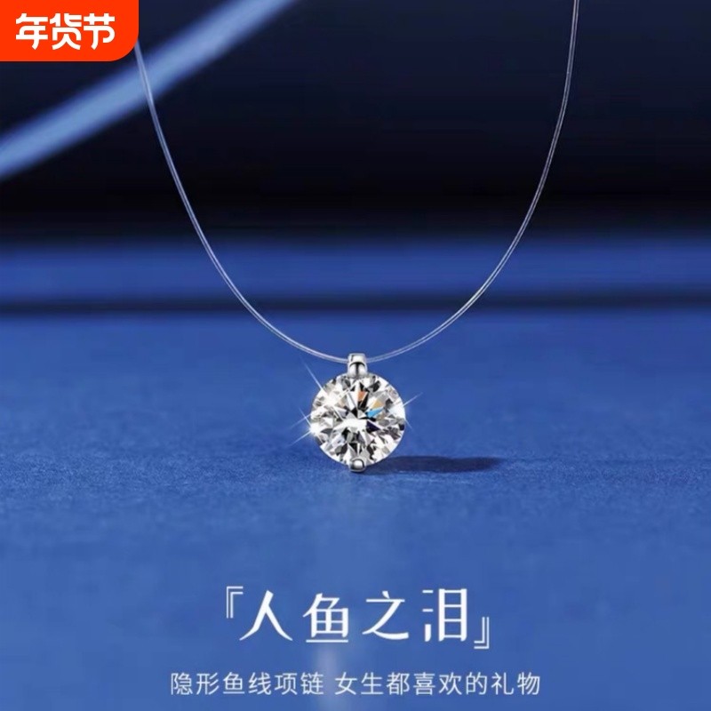 时尚极简隐形巨闪超闪锆石项链锁骨链人鱼之泪鱼线高级感百搭吊坠