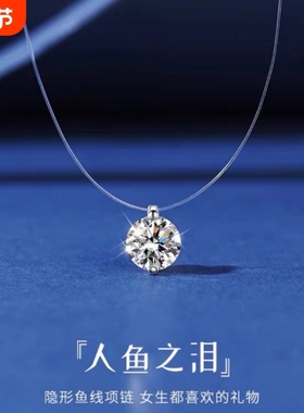 时尚极简隐形巨闪超闪锆石项链锁骨链人鱼之泪鱼线高级感百搭吊坠