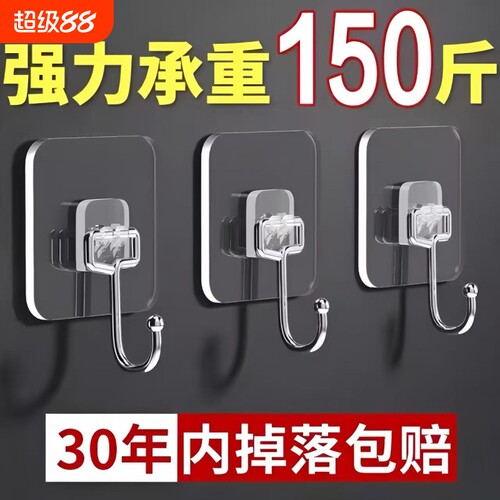 挂钩强力粘胶墙壁贴厨房承重透明无痕挂勾贴钩免打孔钩子粘贴粘钩