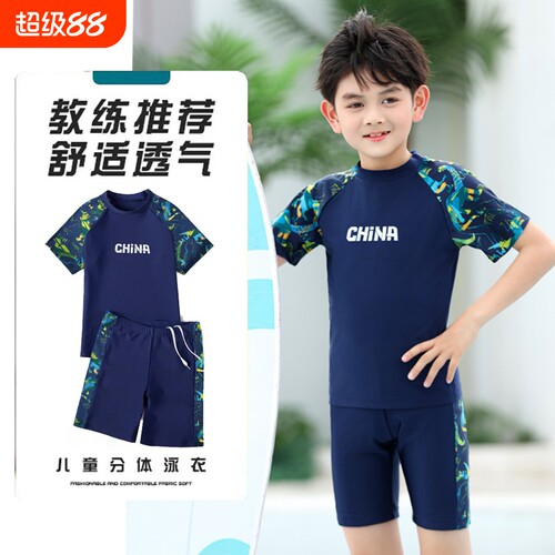 儿童分体速干泳衣男童两件套青少年训练泳装中大童男孩防晒游泳衣