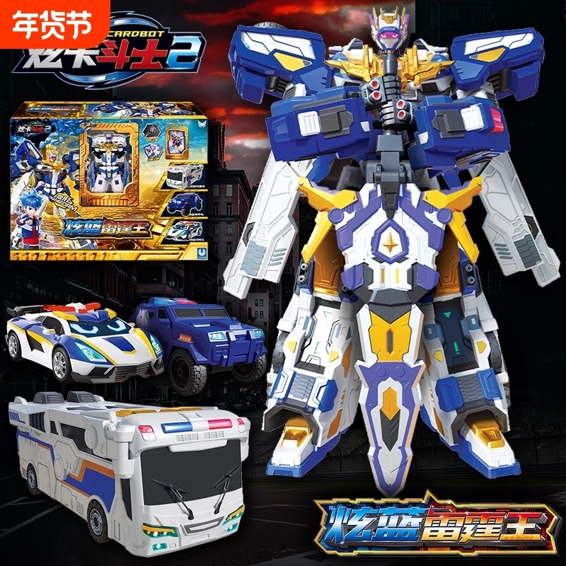 炫卡斗士2炫蓝雷霆王炫蓝召唤器变形机器人金刚男孩玩具六一礼物